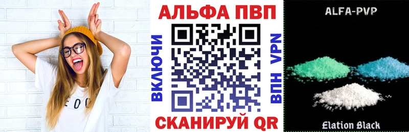 Alpha-PVP кристаллы  купить  сайты  Раменское 