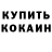 АМФЕТАМИН Розовый Varkven