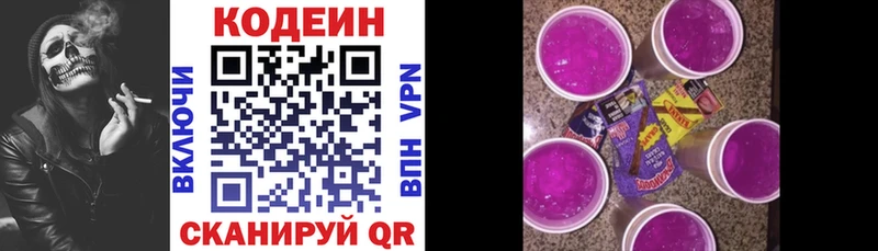 hydra как войти  Раменское  Кодеин напиток Lean (лин) 
