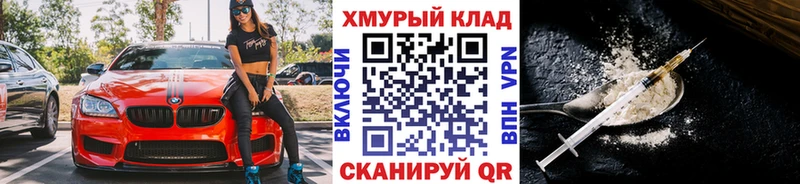 ГЕРОИН белый Раменское