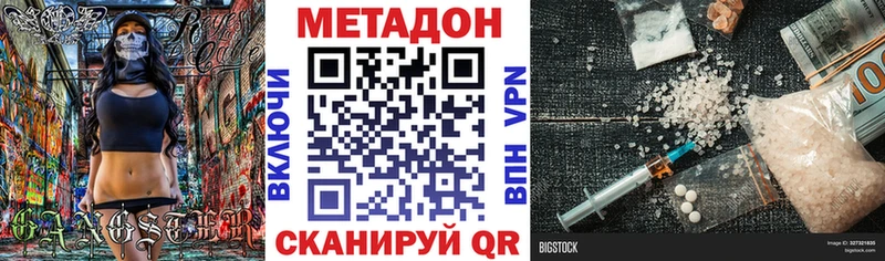 Метадон кристалл  hydra ссылки  Раменское 