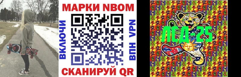Марки NBOMe 1,8мг  Раменское 